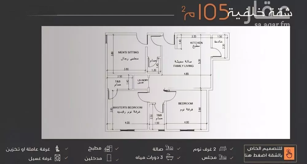 شقة 3 غرف في النزهة 1