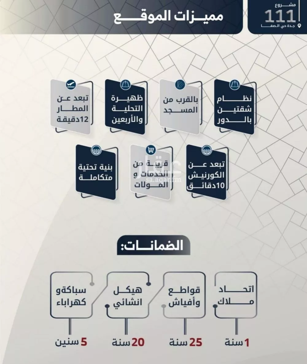 شقة 4 غرف في الصفا 4