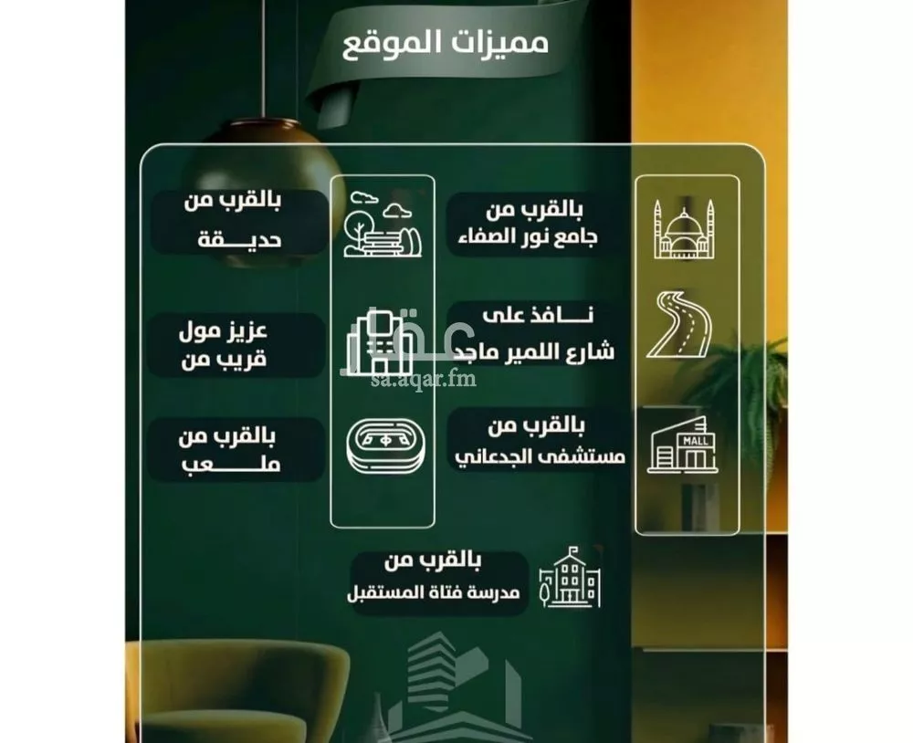 شقة 4 غرف في الصفا 2