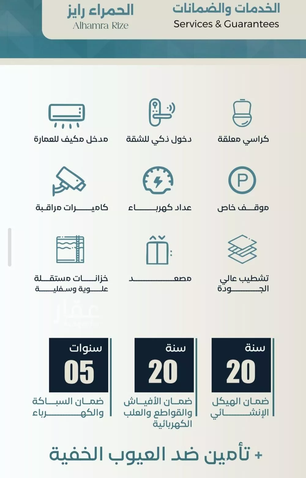 شقة 3 غرف في الحمراء 3