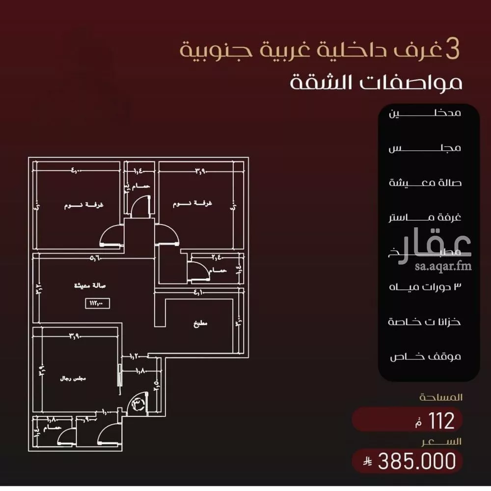 شقة 3 غرف في الفيصلية 5