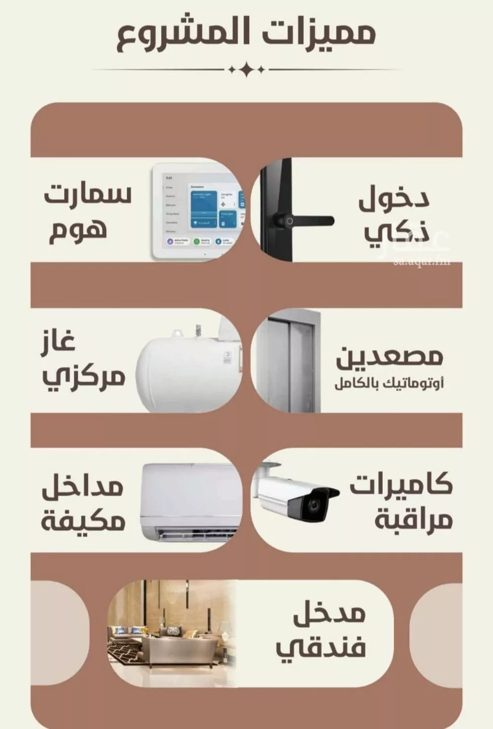 شقة 3 غرف في الروضة 3