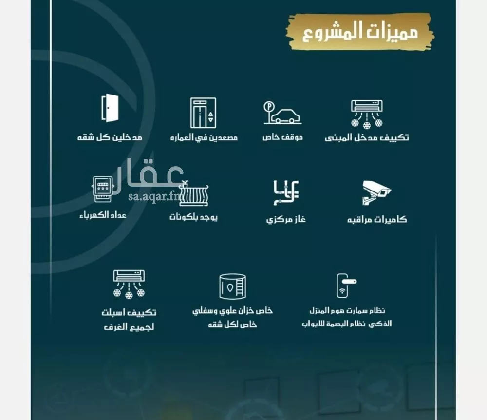 شقة 4 غرف في الصوارى 3