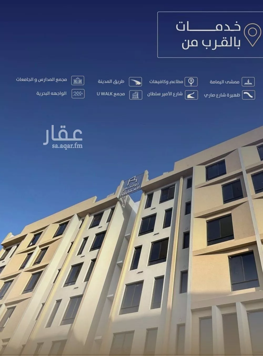 شقة 2 غرف في السلامة 4