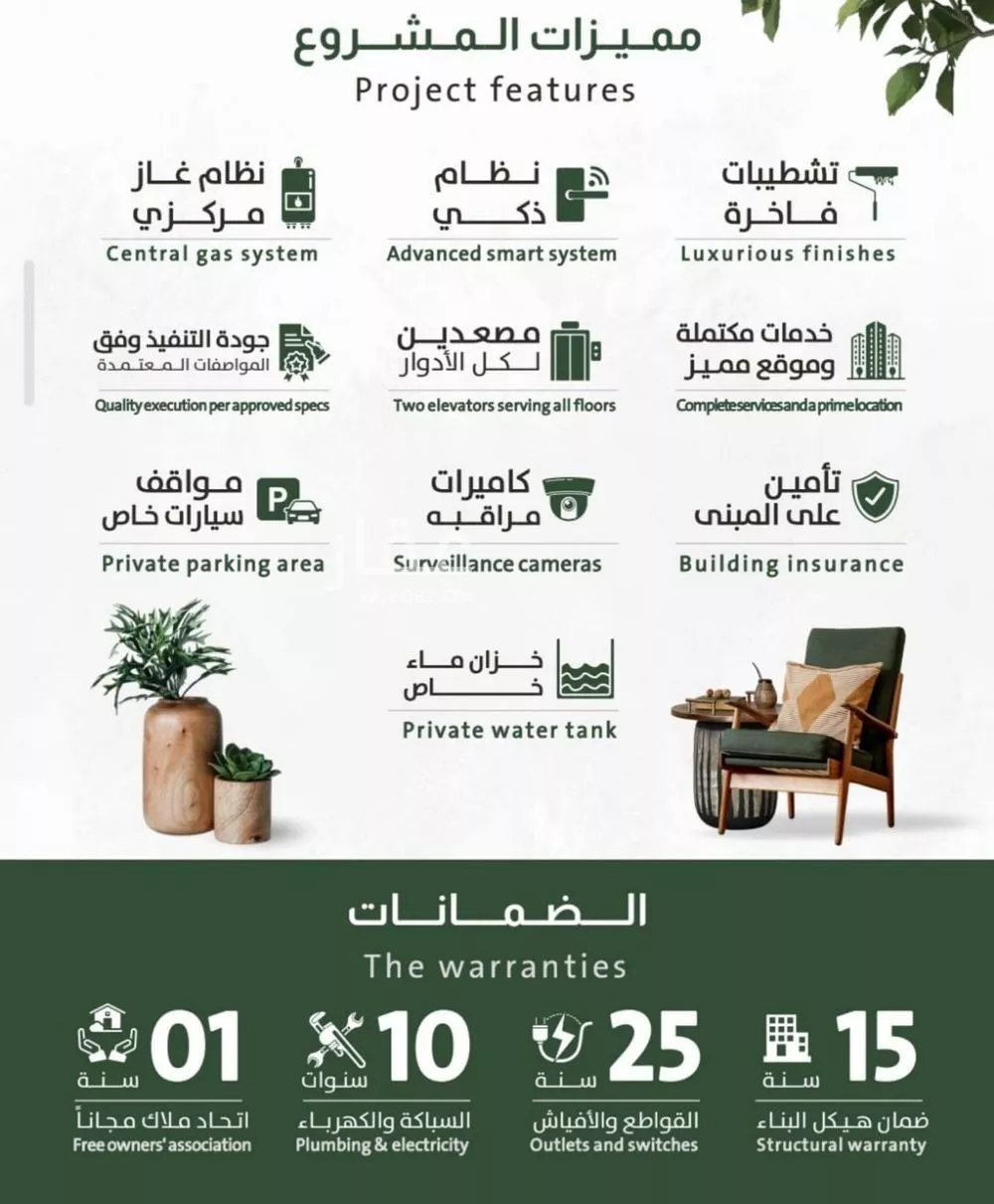 شقة 3 غرف في الربوة 4