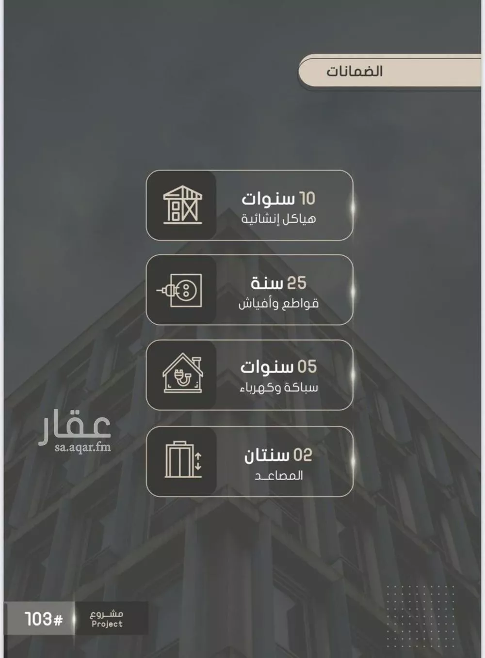 شقة 4 غرف في الصوارى 4