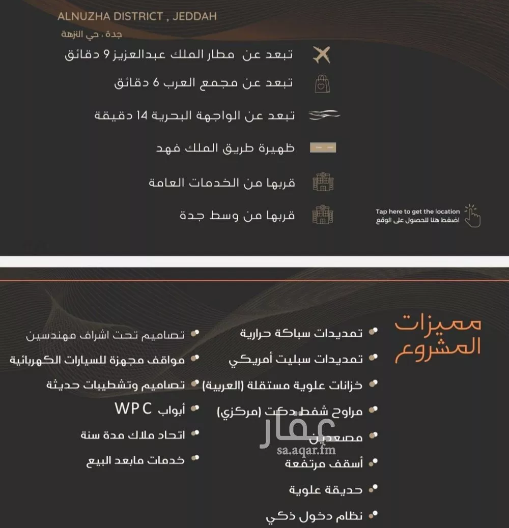 شقة 3 غرف في النزهة 2