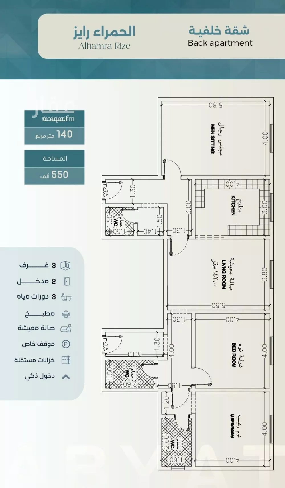 شقة 3 غرف في الحمراء 1