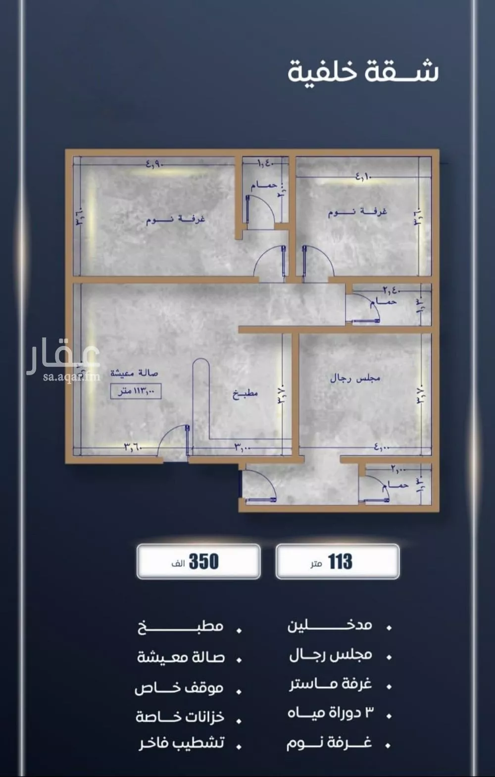 شقة 3 غرف في الصوارى 2