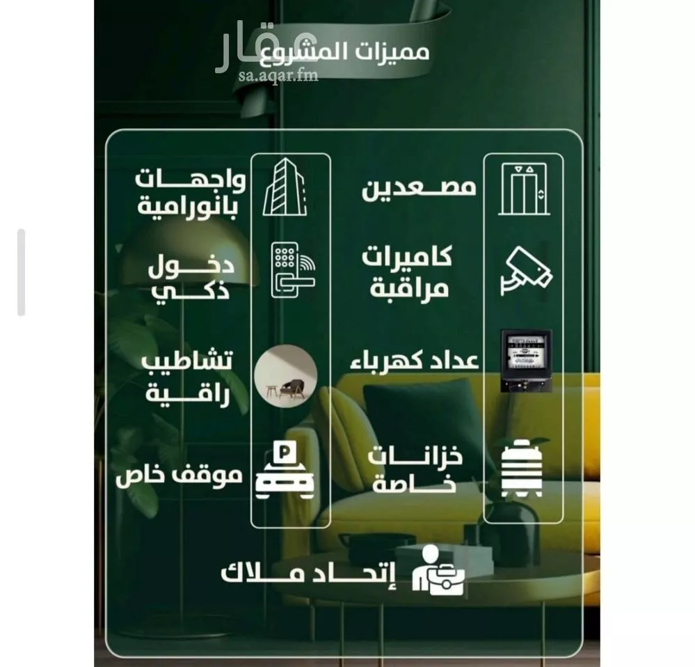 شقة 4 غرف في الصفا 4