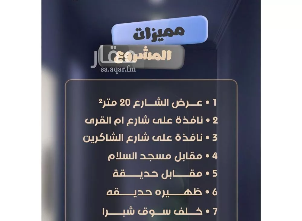 شقة 4 غرف في الصفا 4