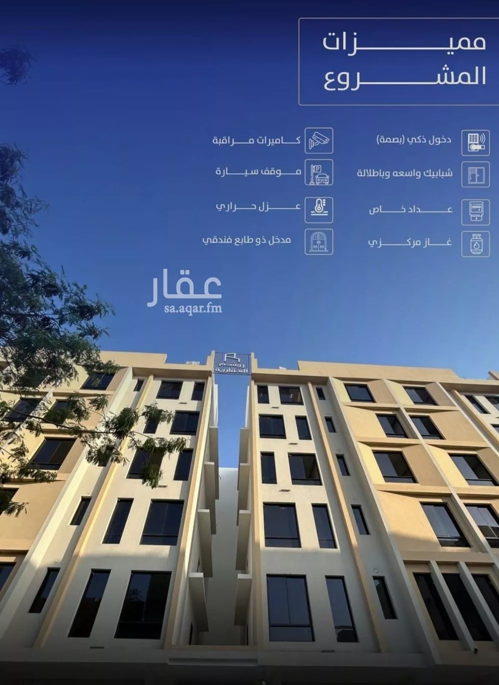 شقة 2 غرف في السلامة 2