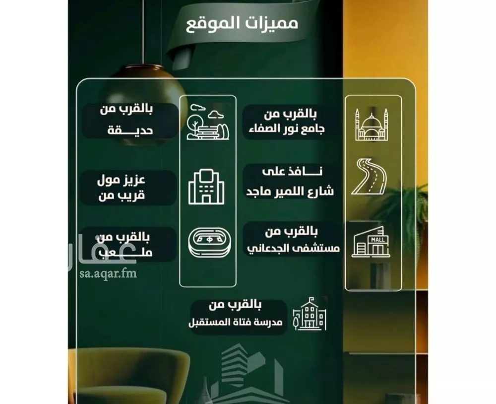 شقة 3 غرف في الصفا 4