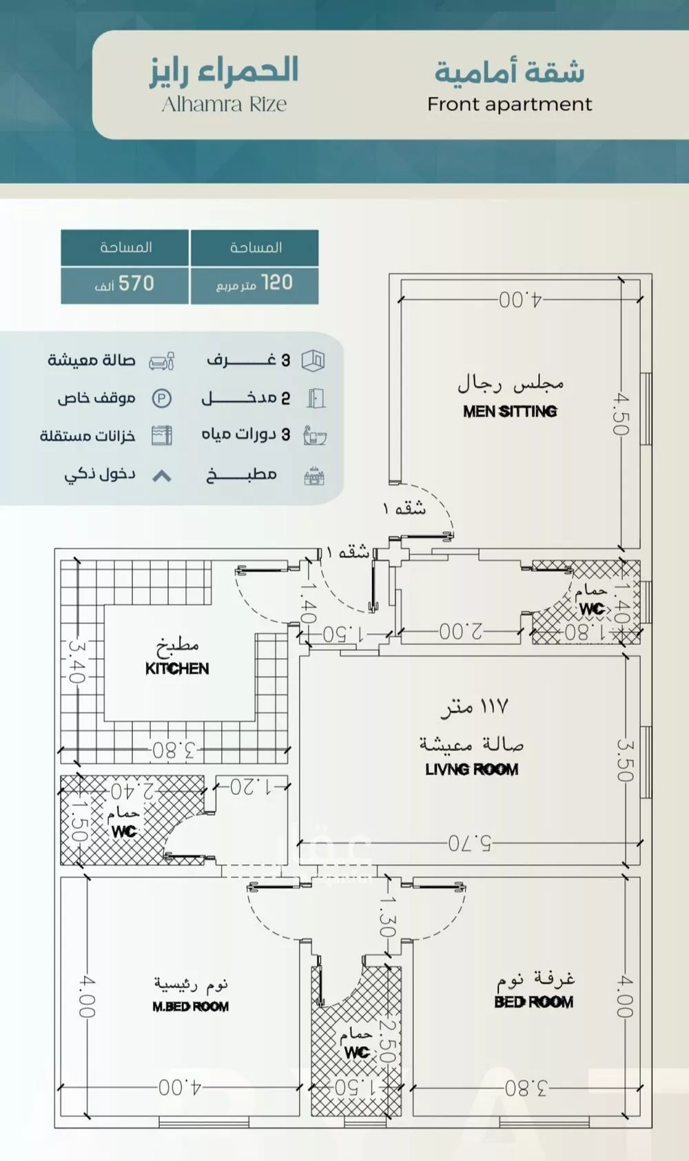 شقة 3 غرف في الحمراء 2