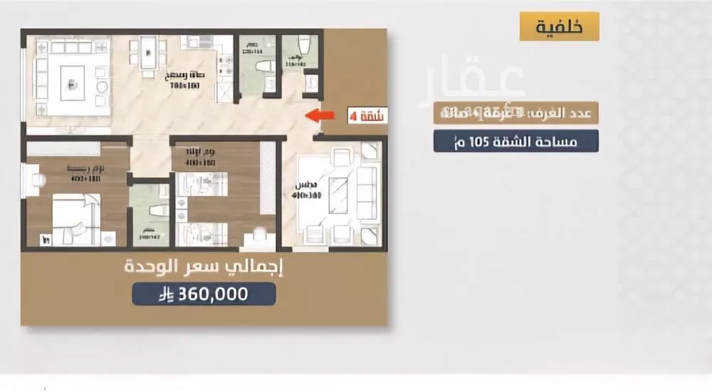 شقة 3 غرف في الصوارى 2