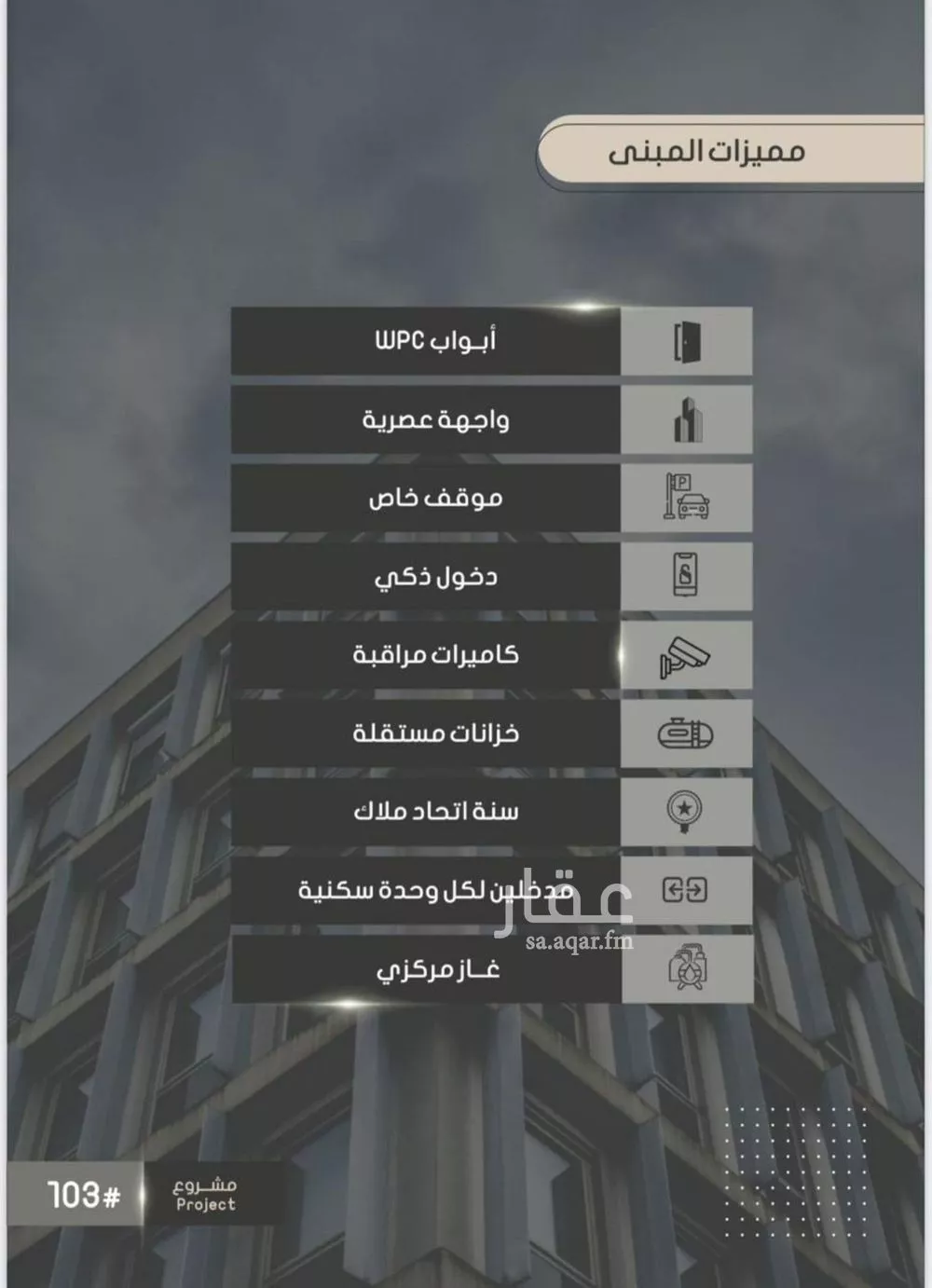 شقة 4 غرف في الصوارى 3