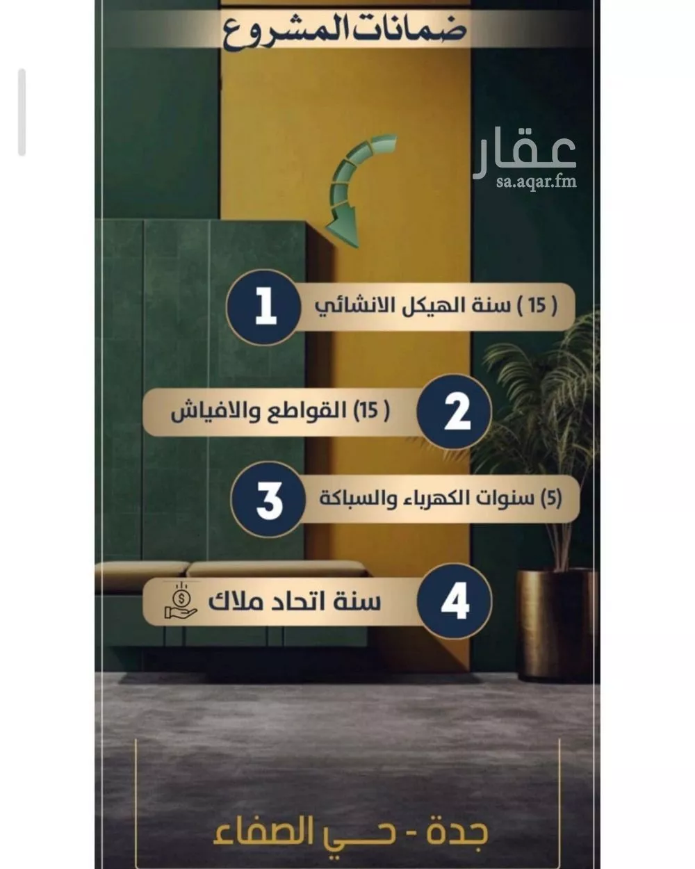 شقة 3 غرف في الصفا 5