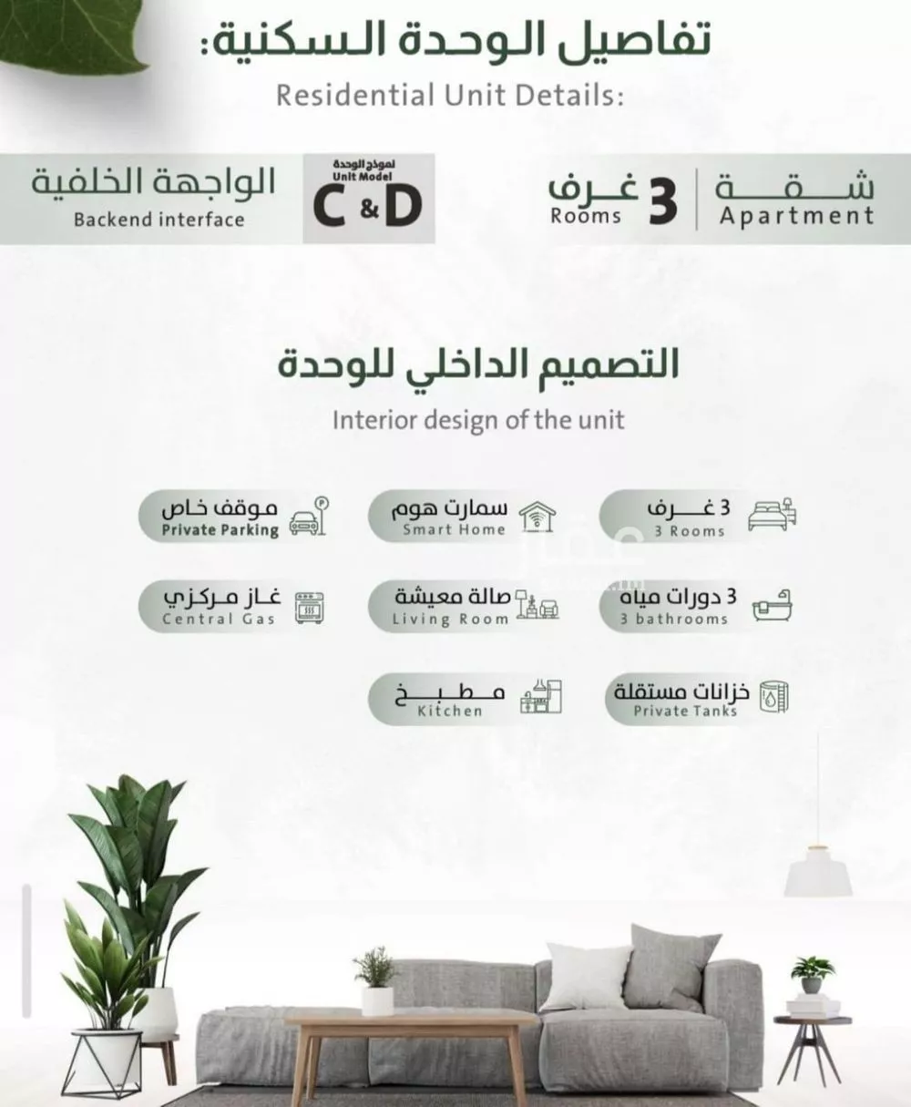 شقة 3 غرف في الربوة 5