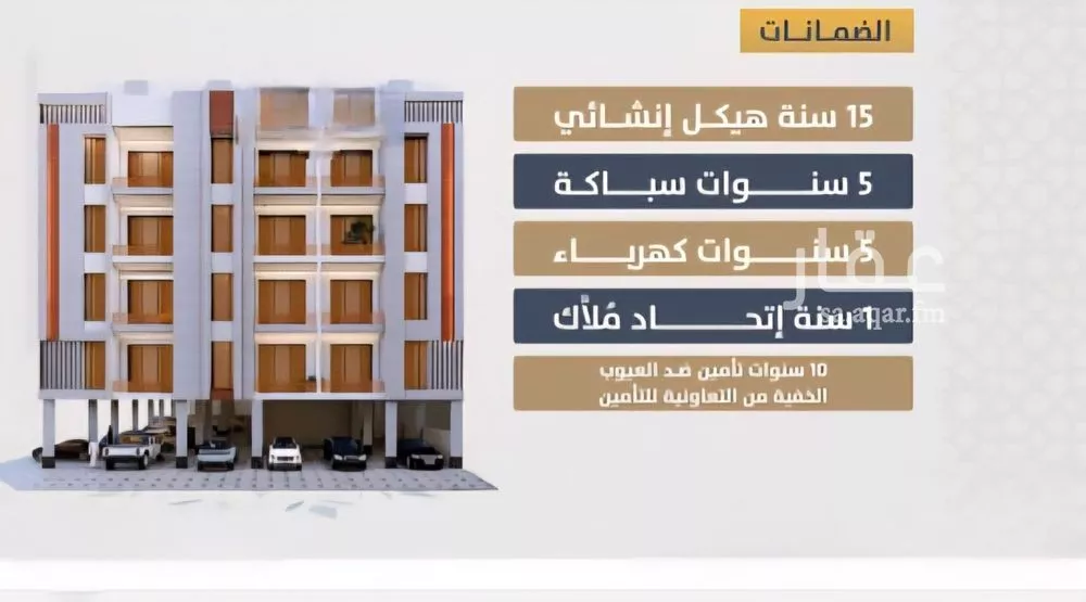 شقة 3 غرف في الصوارى 4