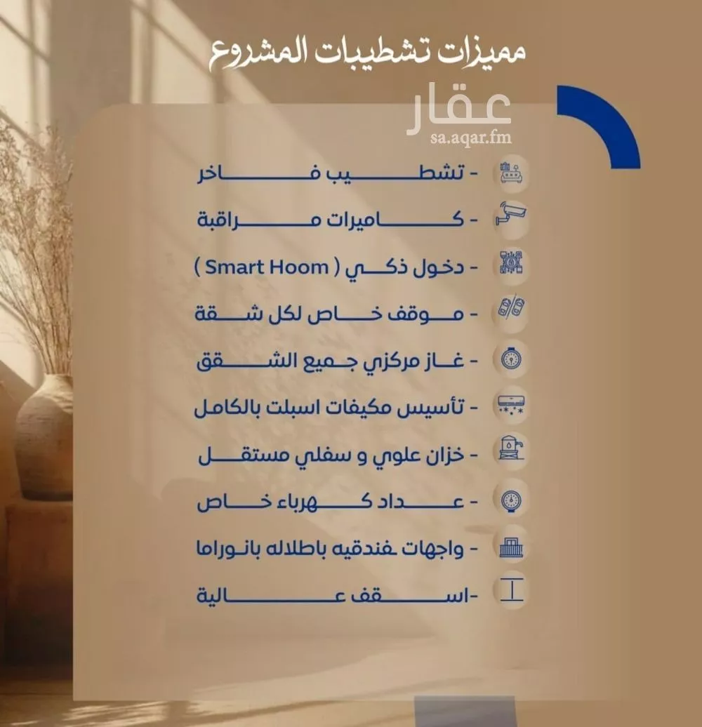 شقة 3 غرف في الصوارى 5