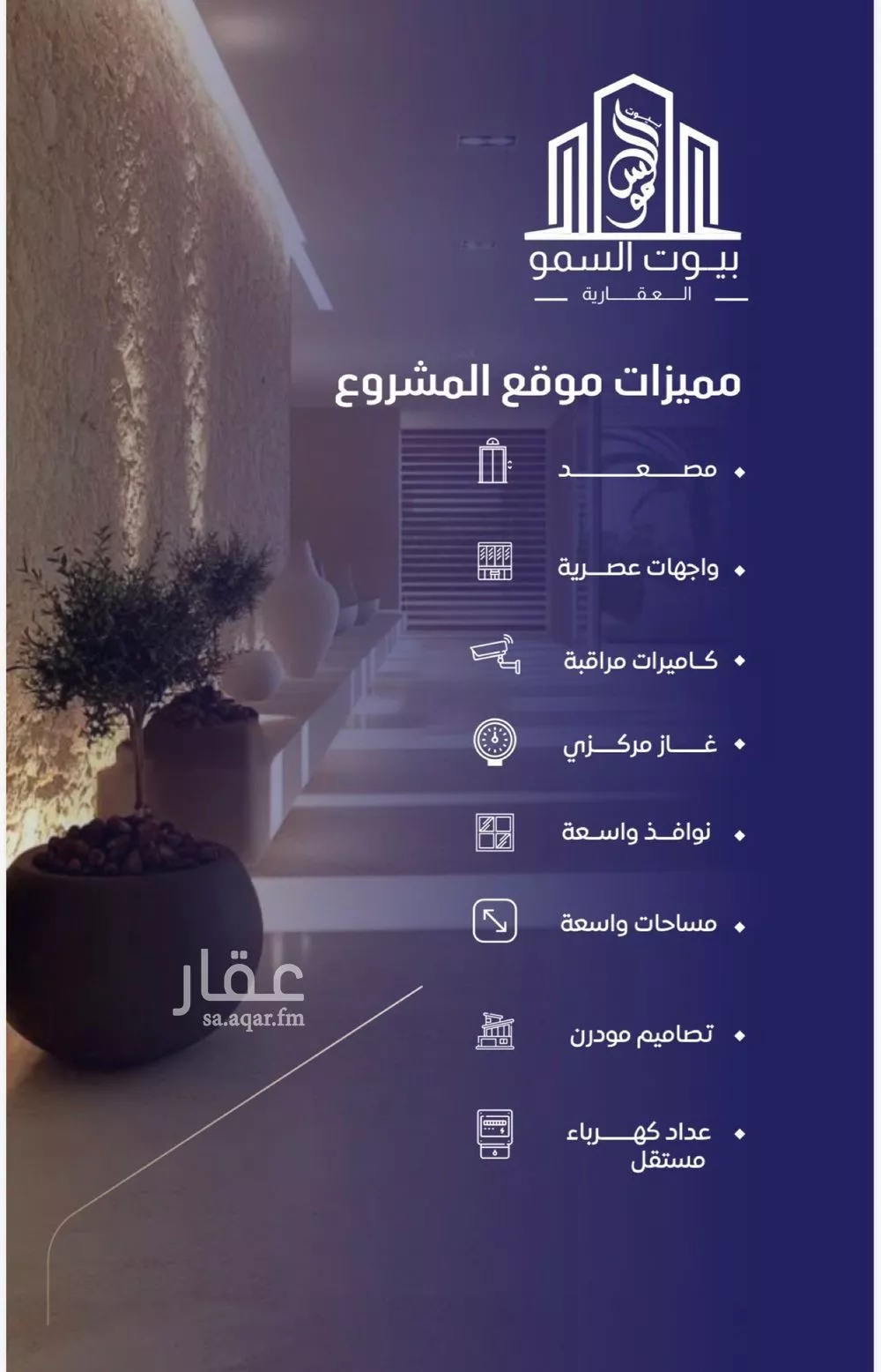 شقة 3 غرف في الروضة 2