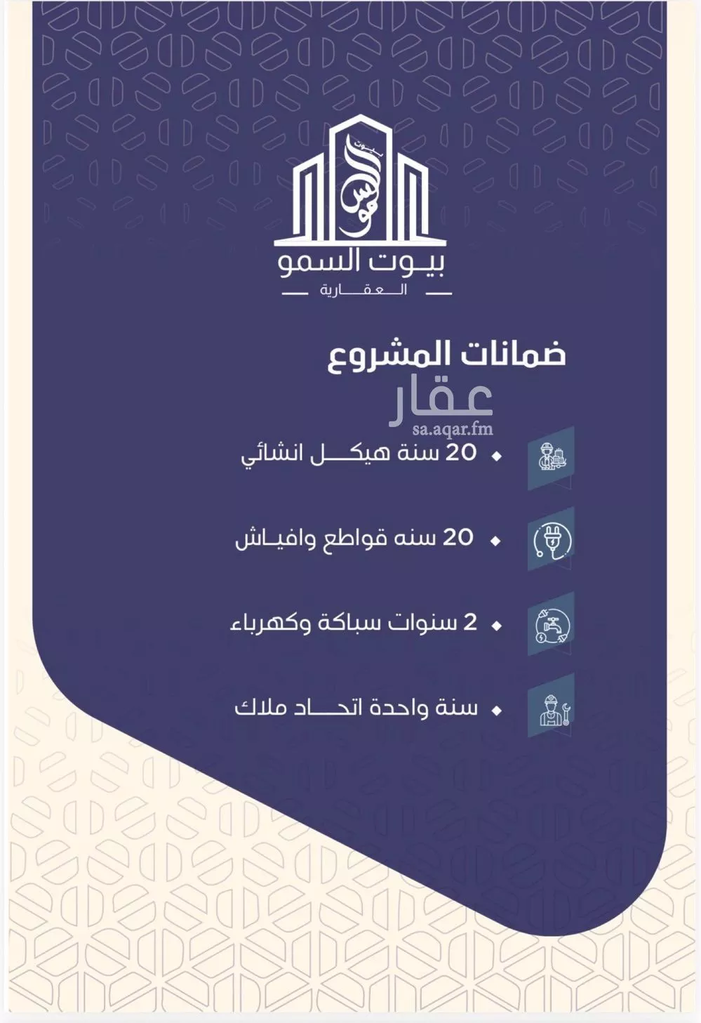 شقة 3 غرف في الروضة 3