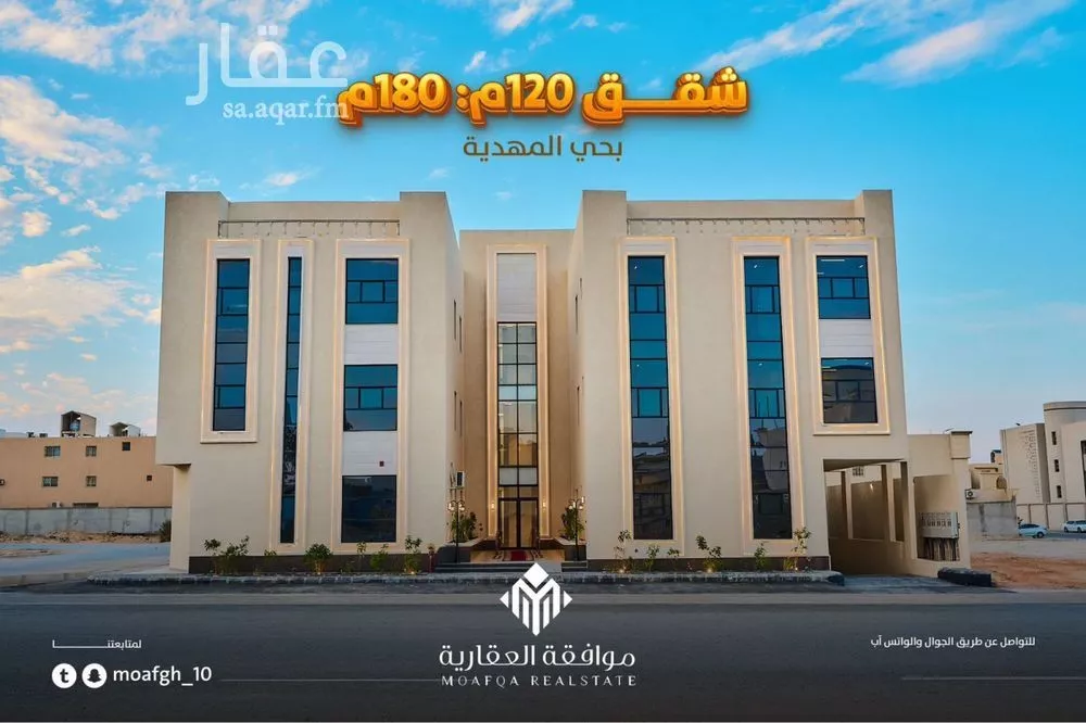 شقة 3 غرف في المهدية 2