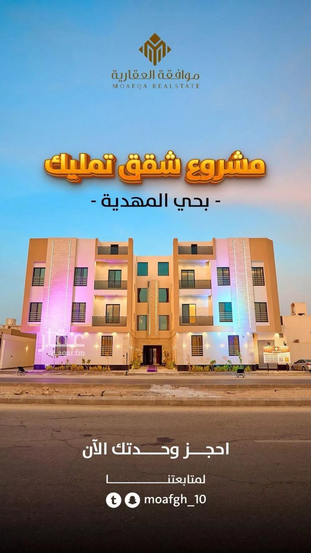 3 bedroom apartment in Al Mahdiyyah 3