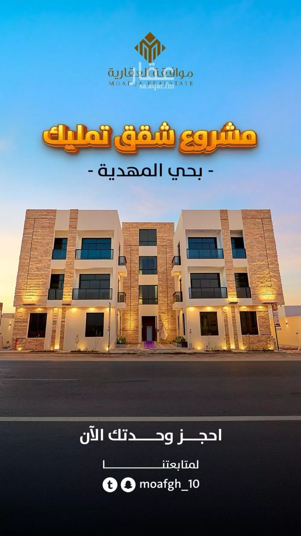 شقة 3 غرف في المهدية 1