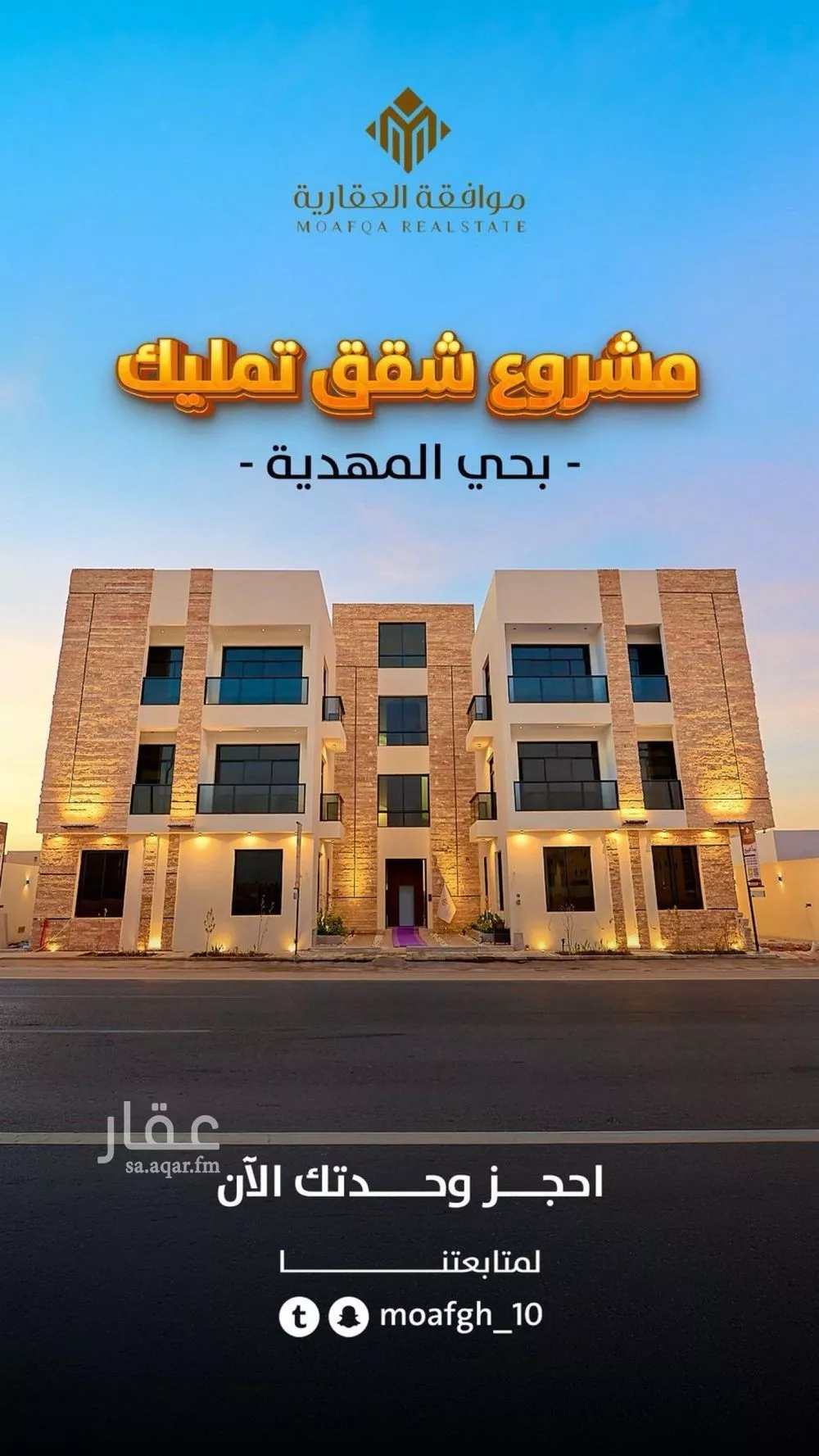 شقة 3 غرف في المهدية 2