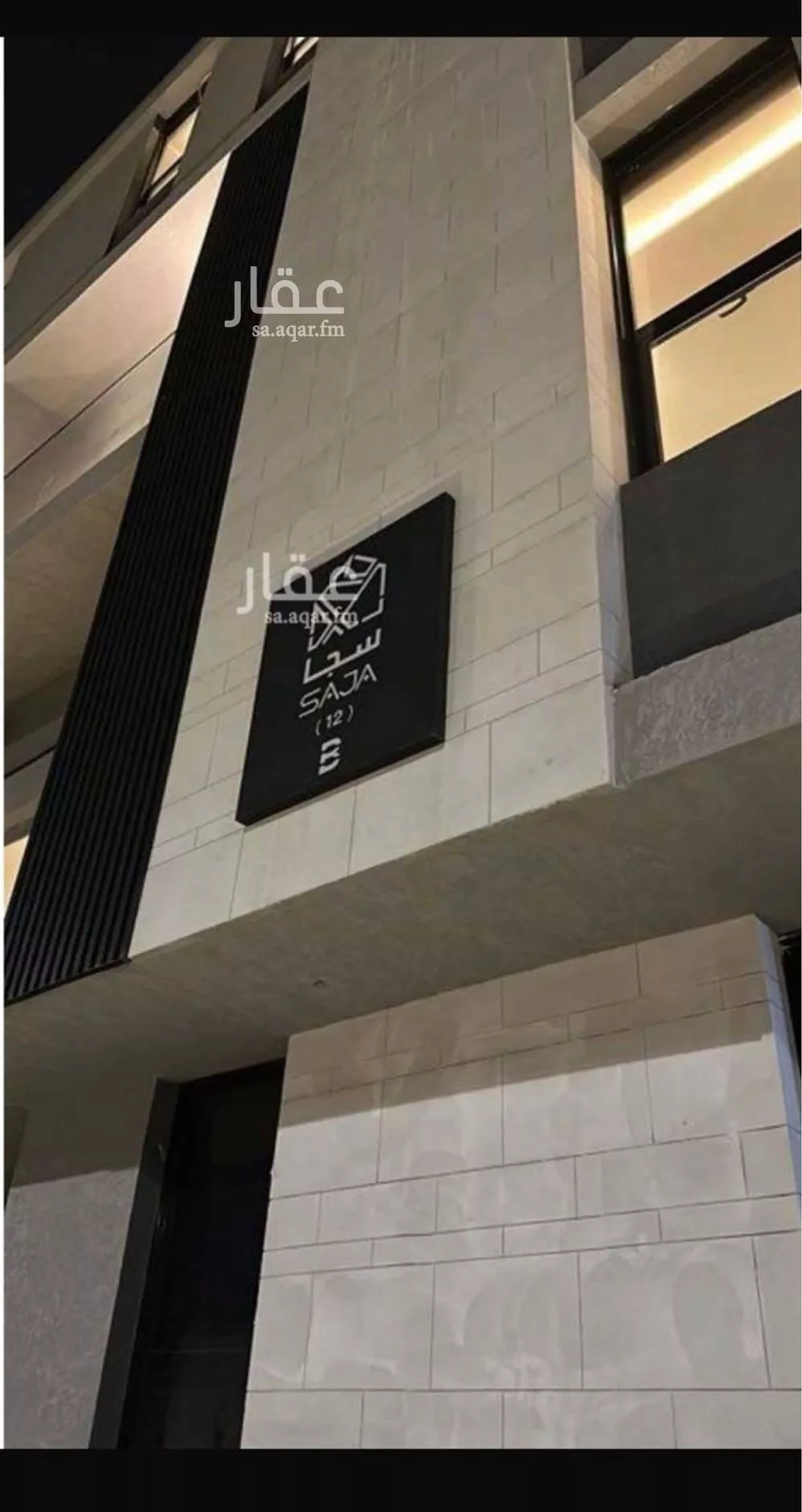 3 bedroom apartment in Al Manar, Riyadh 7