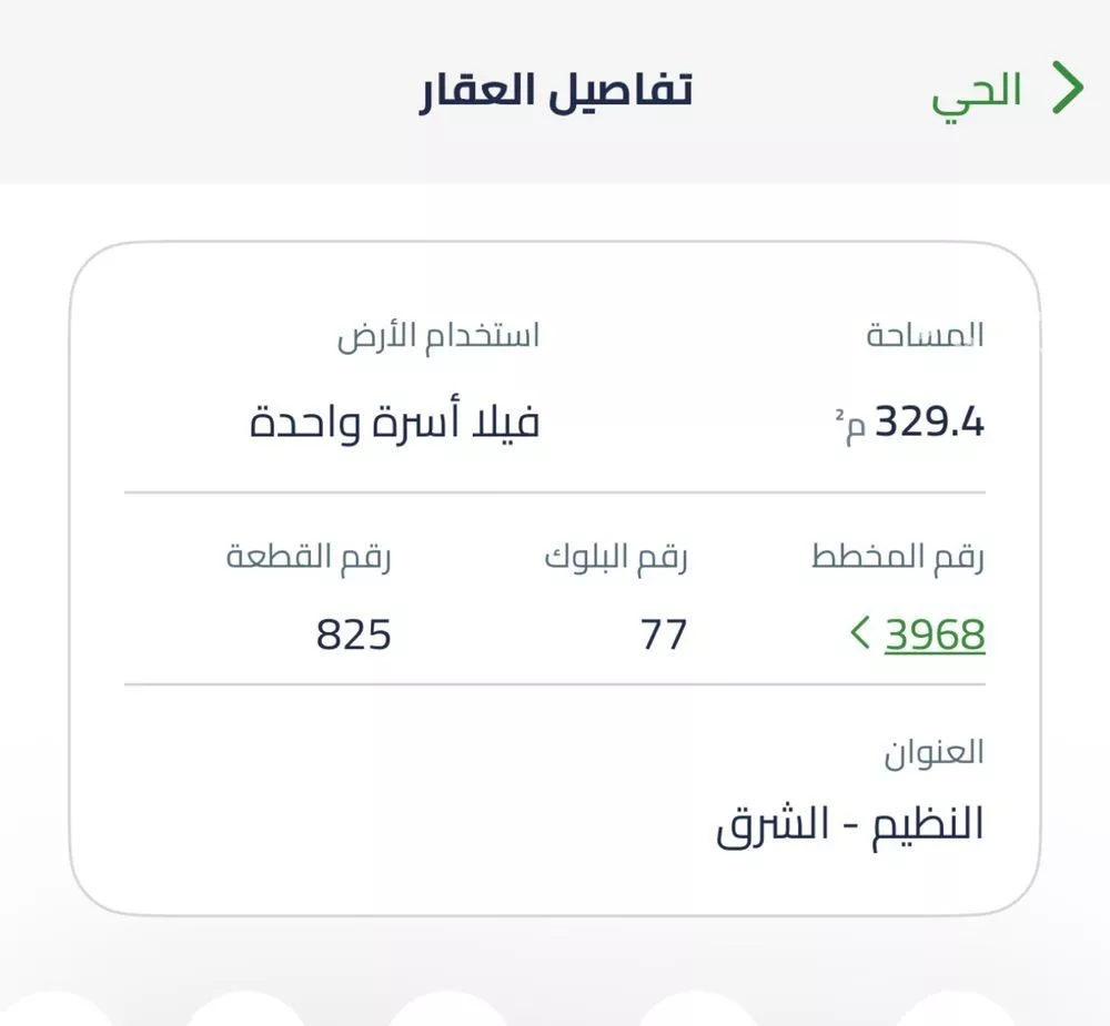 أرض 330 م² في النظيم 2