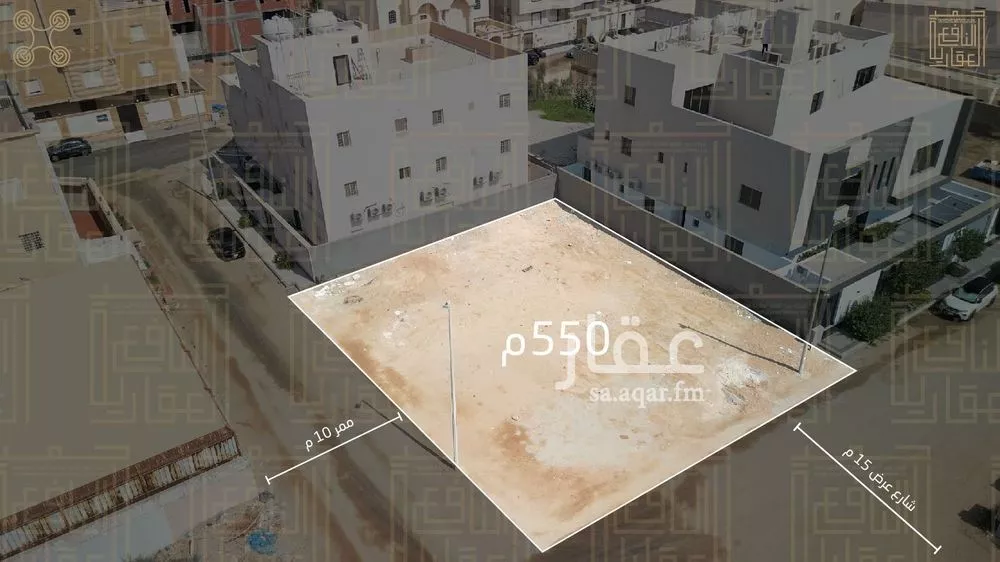 أرض 550 م² في الياقوت 2