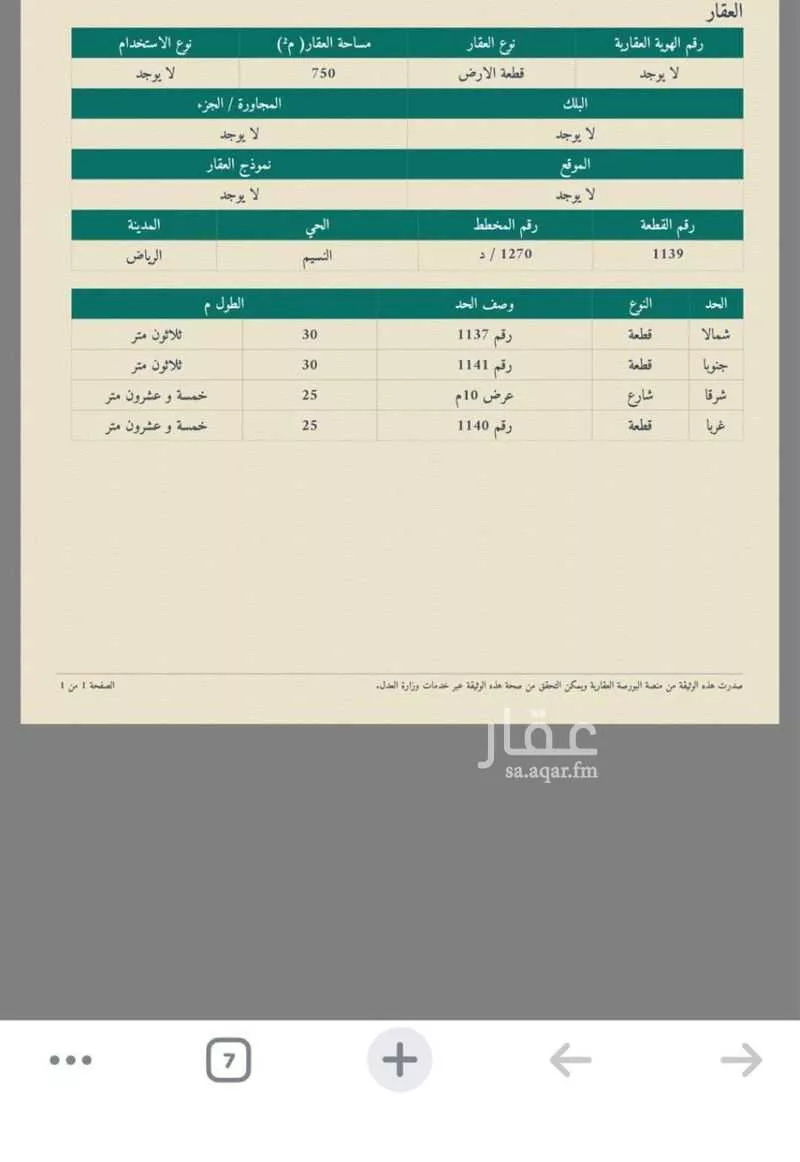 فيلا 1 غرف في النسيم الغربي