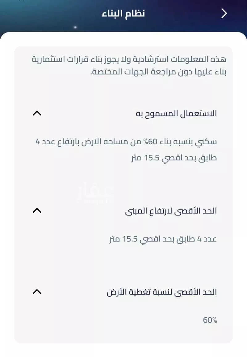 أرض 1079 م² في السلام 2