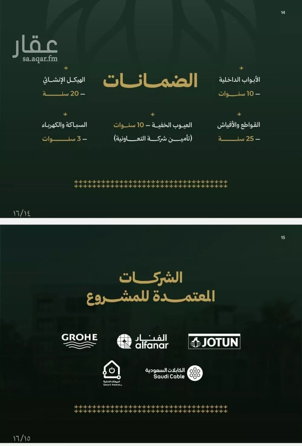 شقة 2 غرف في السلامة 1