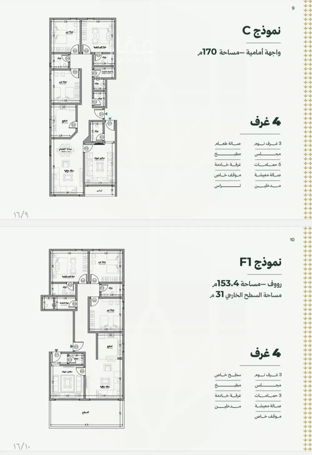 شقة 2 غرف في السلامة 2