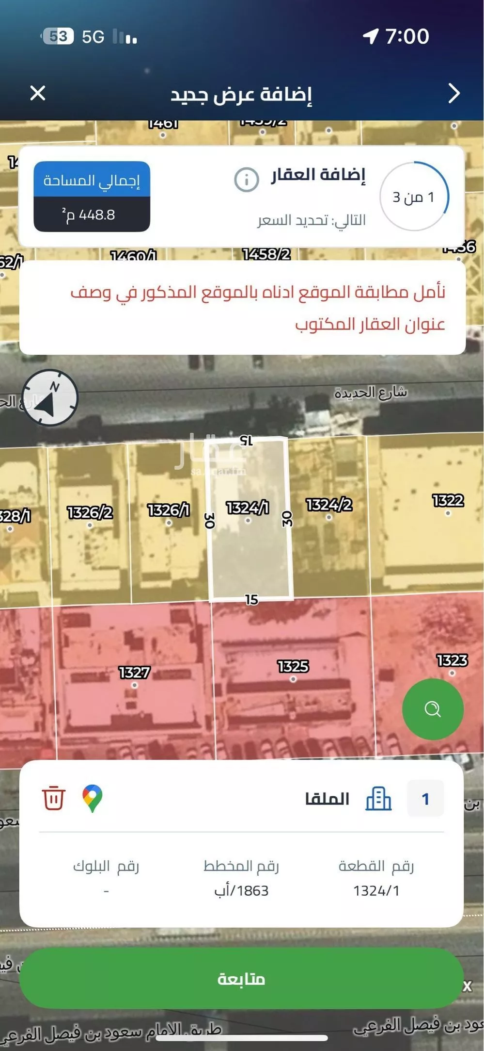 أرض 450 م² في الملقا 2