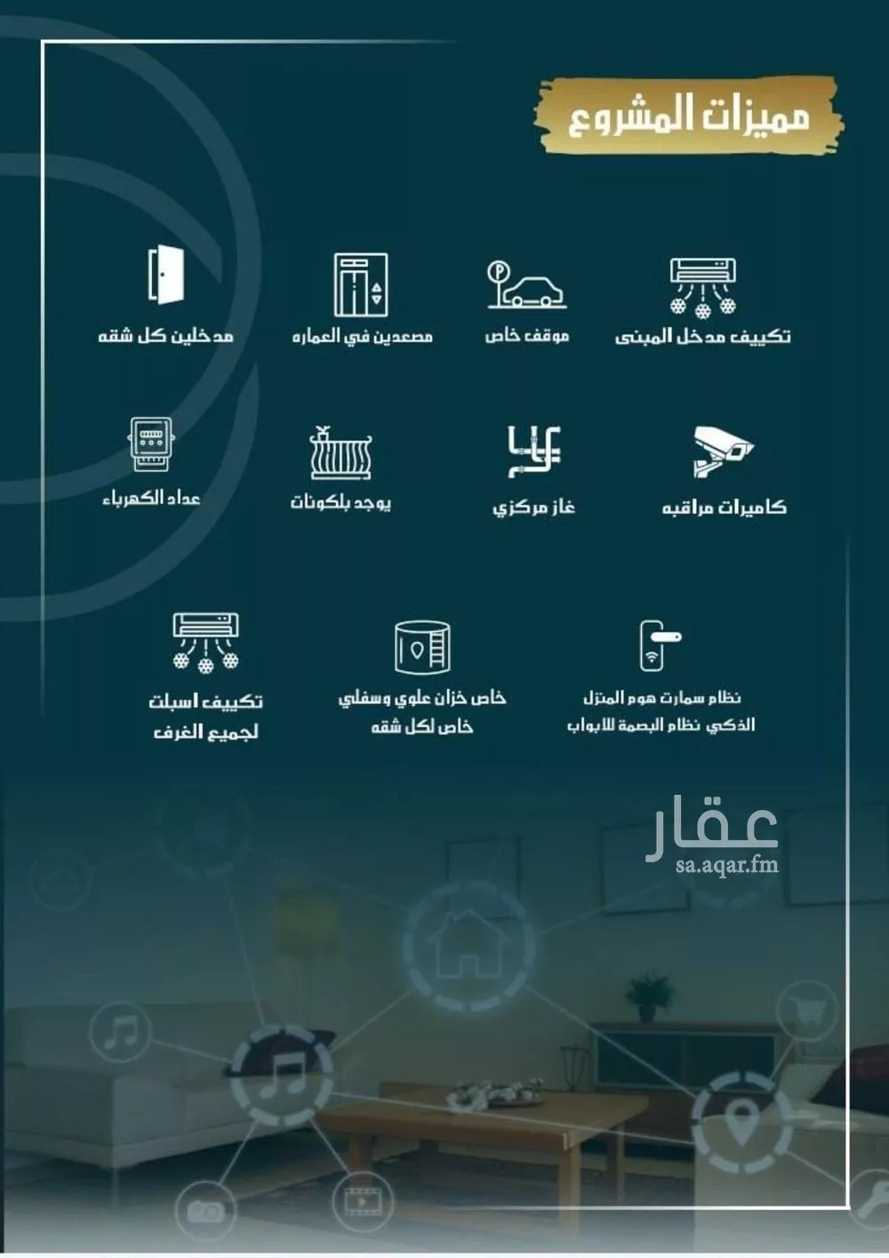 شقة 5 غرف في الصوارى 2