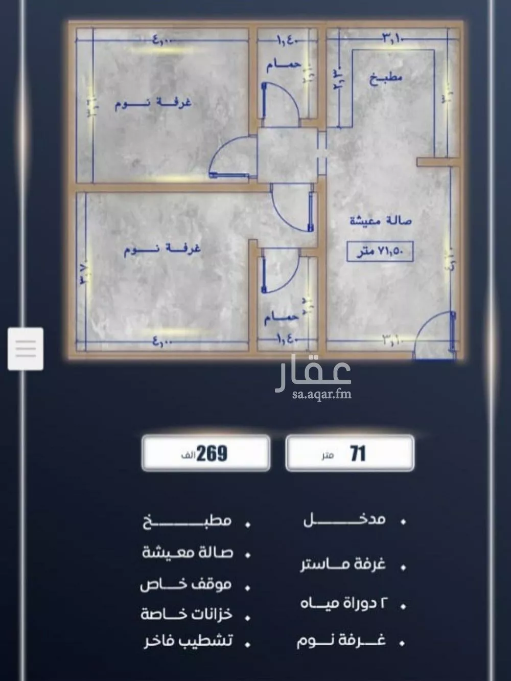 شقة 2 غرف في الصوارى 1