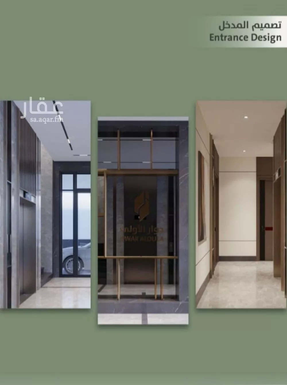 شقة 3 غرف في السلامة 5