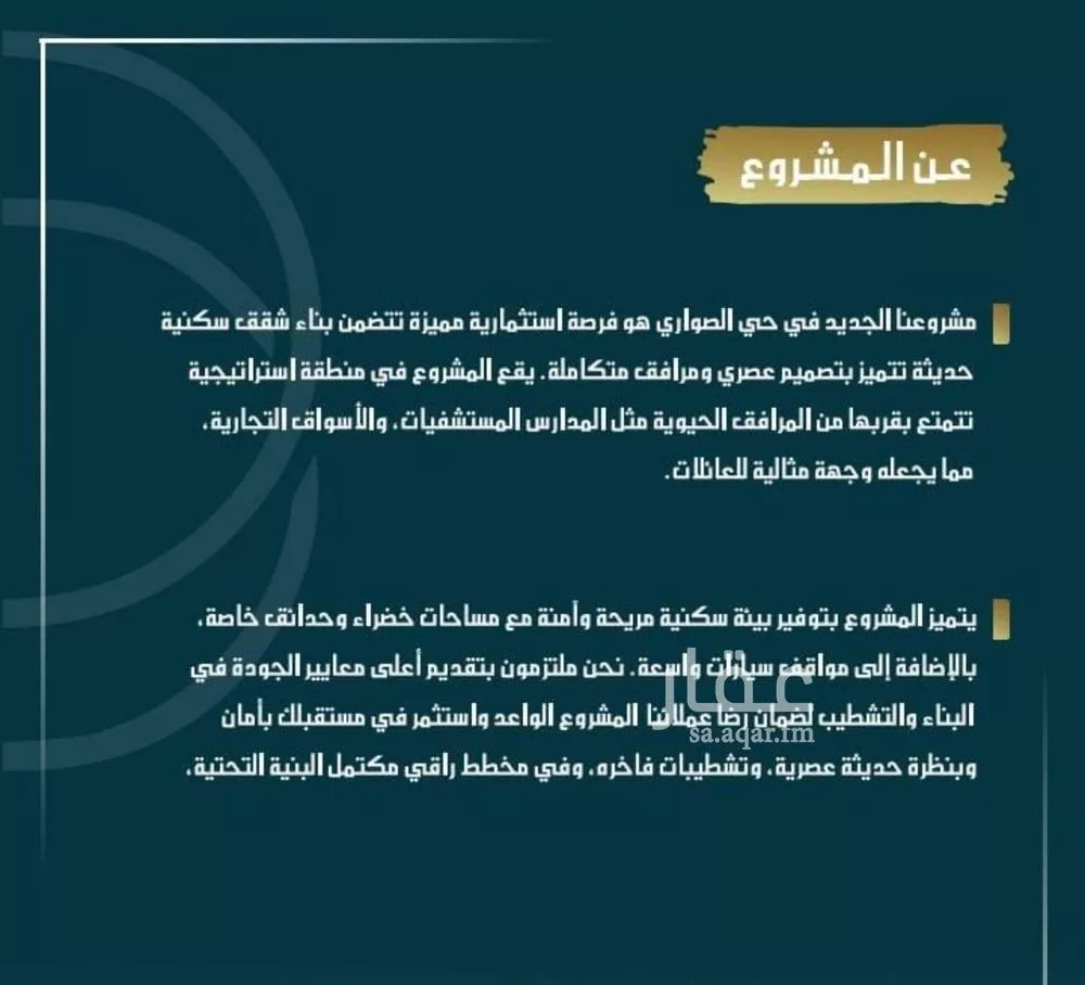 شقة 5 غرف في الصوارى 5