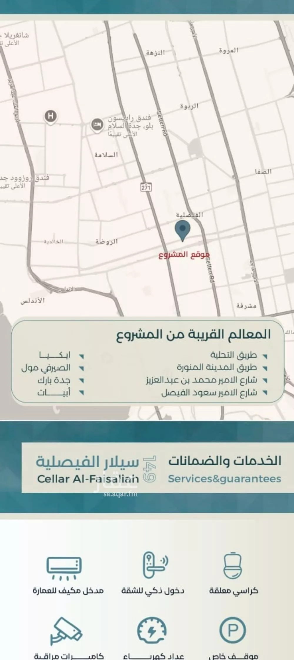 شقة 3 غرف في الفيصلية 5