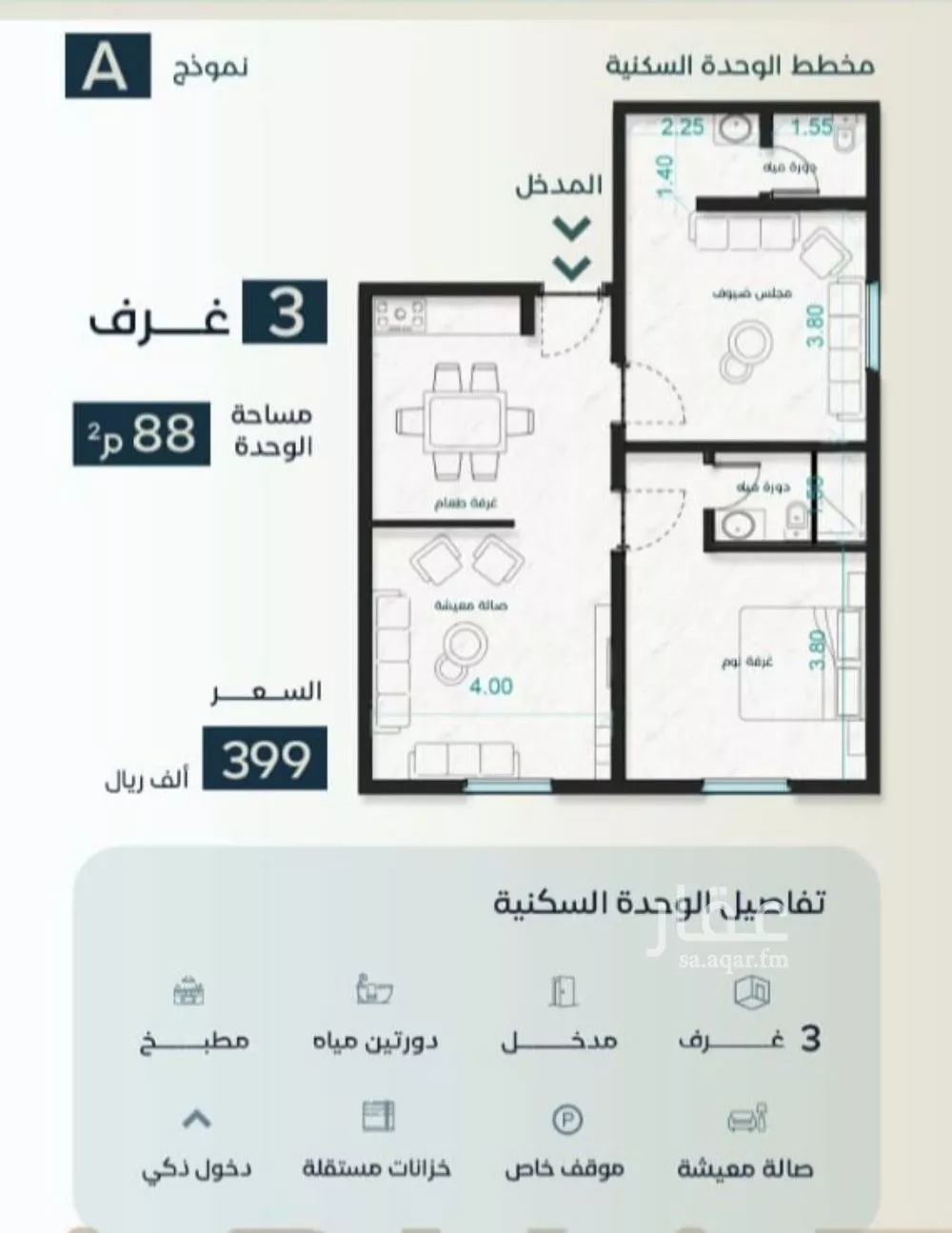شقة 3 غرف في الفيصلية 1
