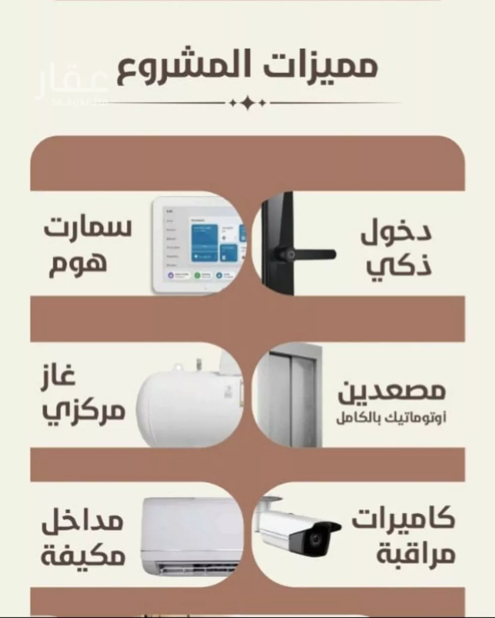 شقة 3 غرف في الروضة 2