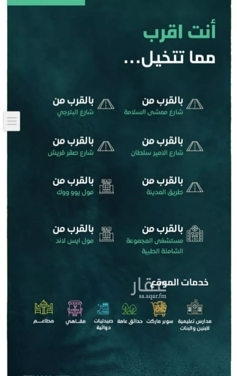 شقة 3 غرف في السلامة 2