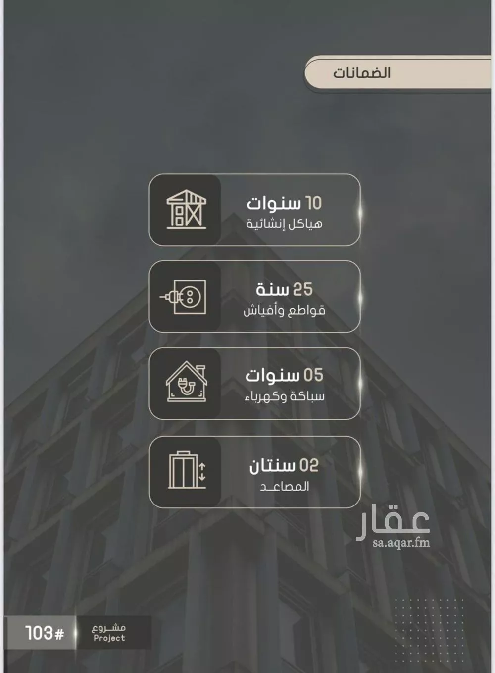 شقة 4 غرف في الصوارى 2