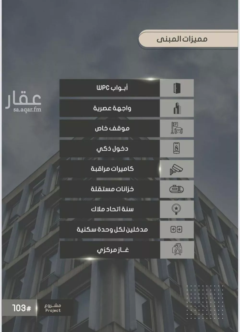 شقة 4 غرف في الصوارى 4