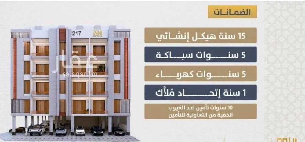 شقة 3 غرف في الصوارى 5