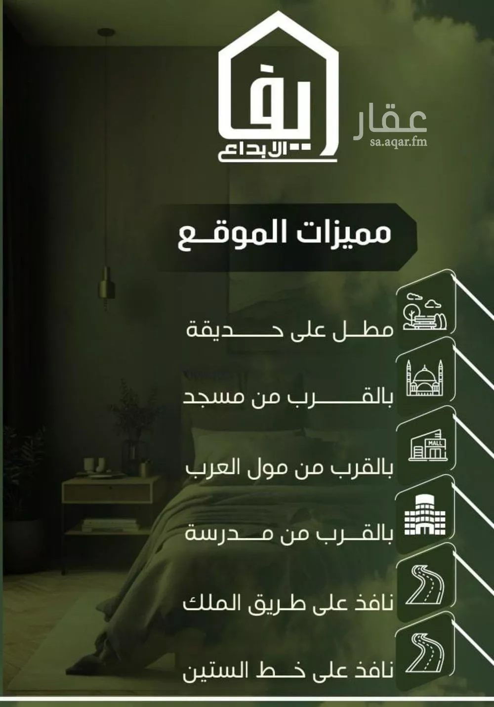 شقة 2 غرف في النزهة 2